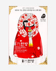 Oriental Herbal Skincare Premium Mask